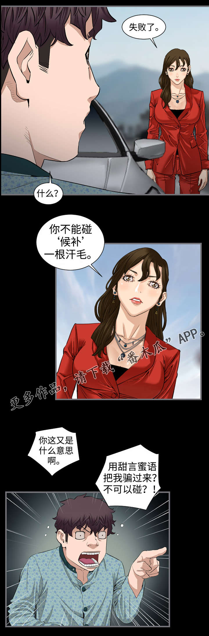 第18章：失败了0