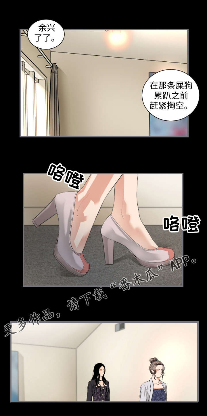 第12章：到此为止7
