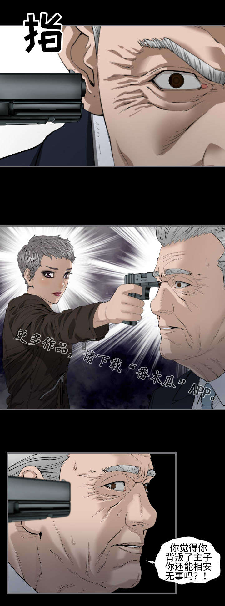 第19章：全部退下6