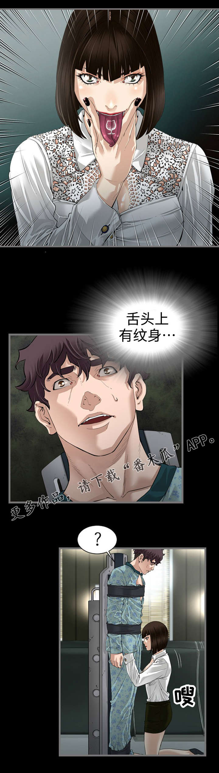 第6章：被抓10