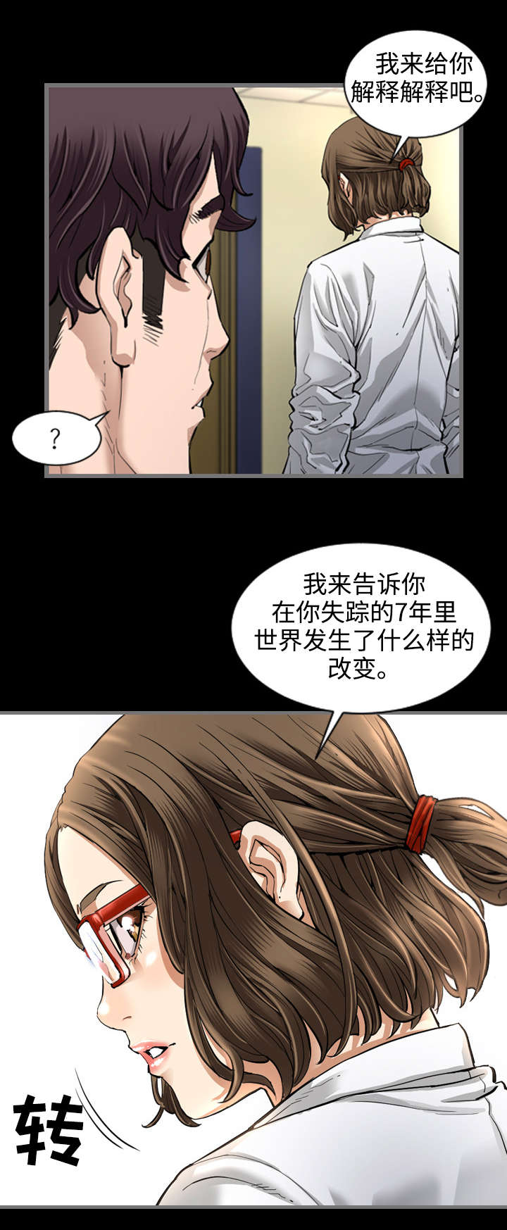 第3章：天堂4