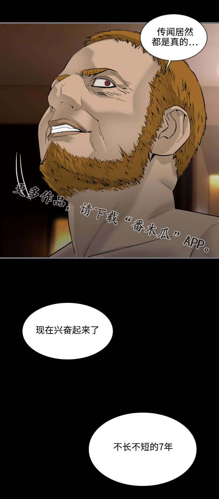 第20章：男人8