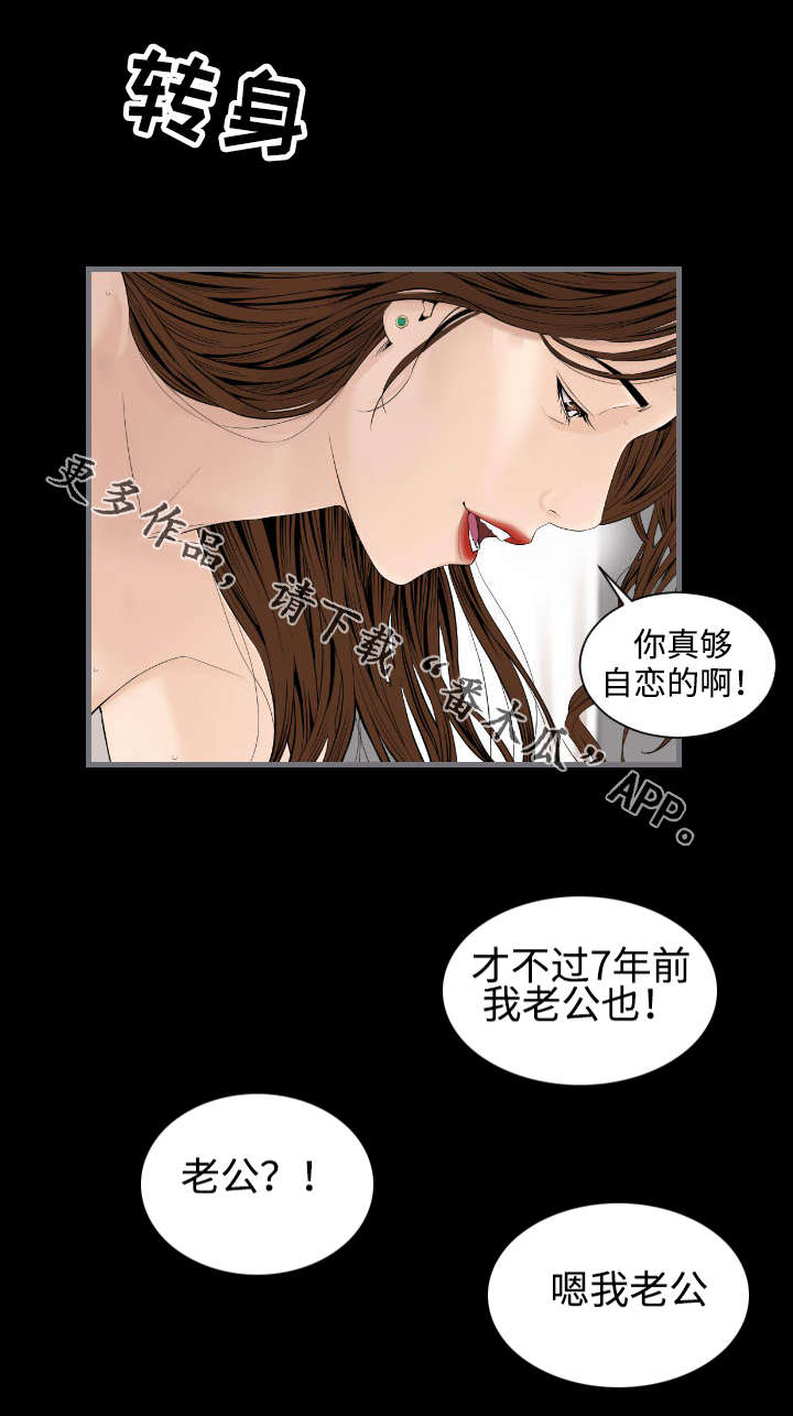第21章：下班6