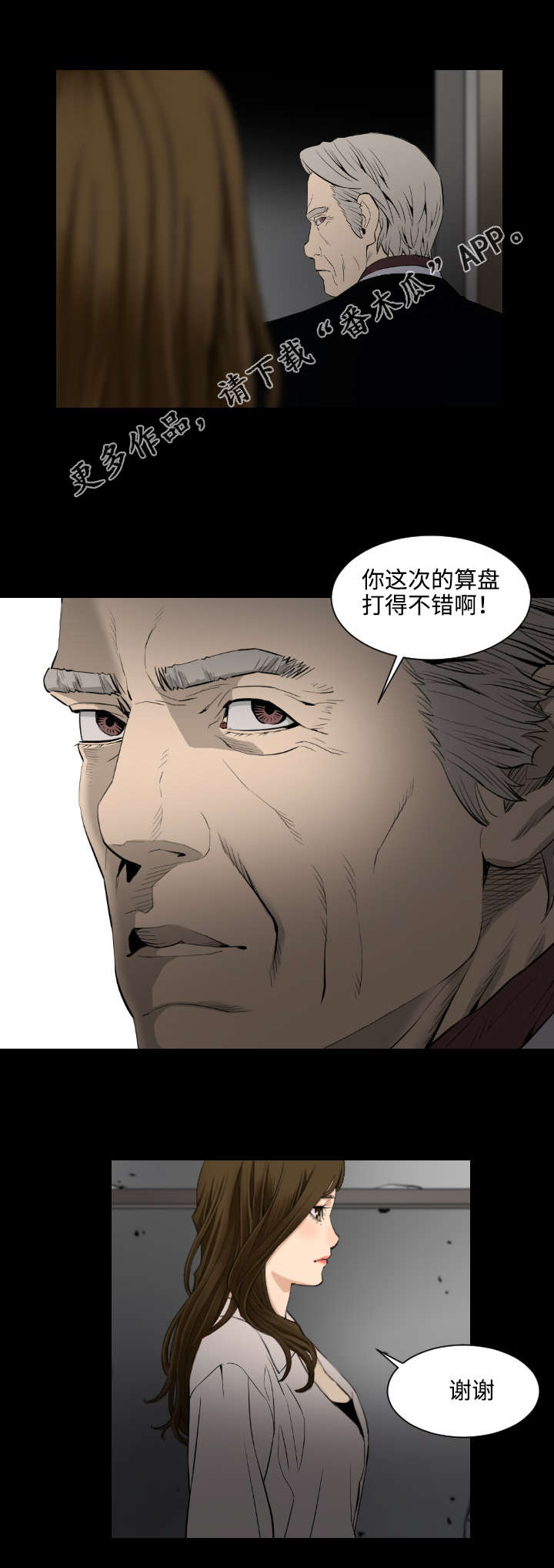第28章：爱情的模样7