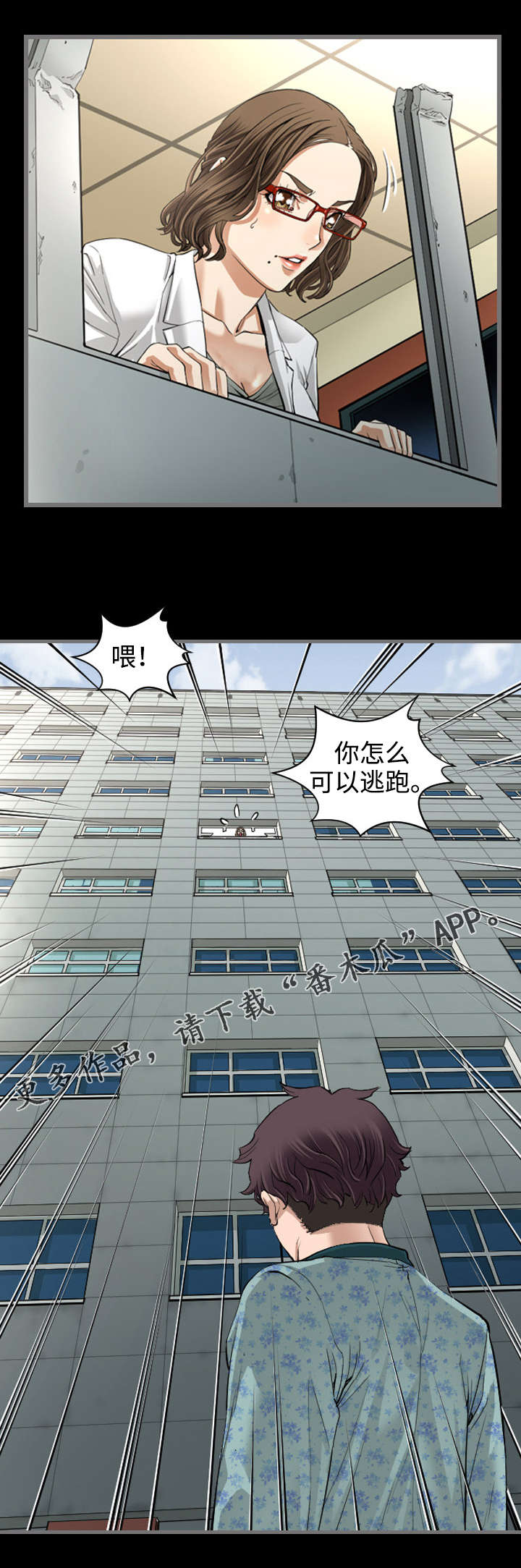 第5章：逃跑3