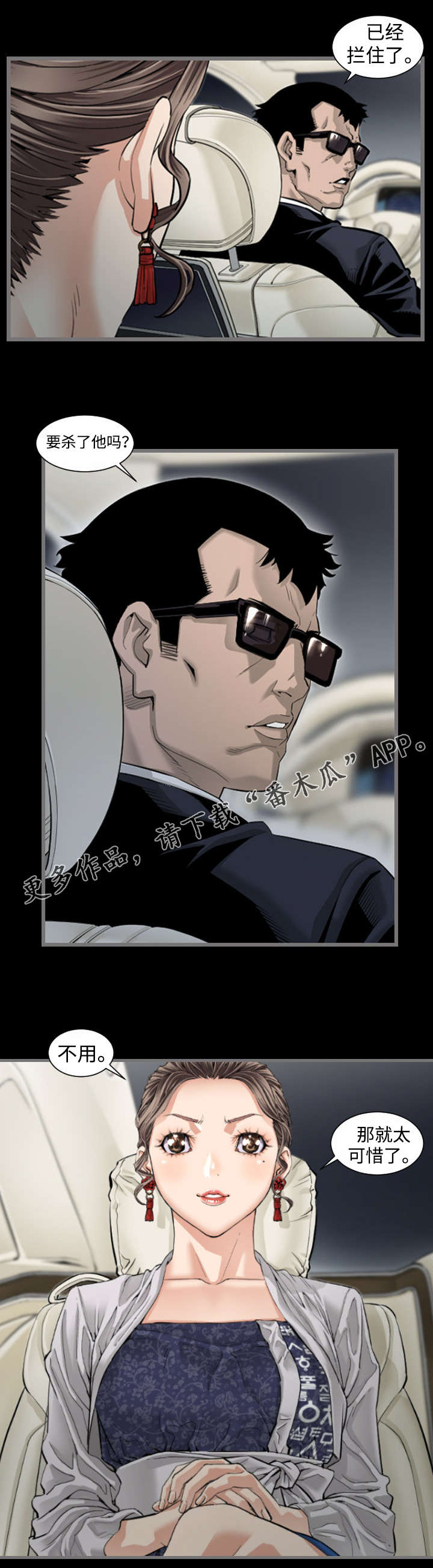 第9章：车祸7