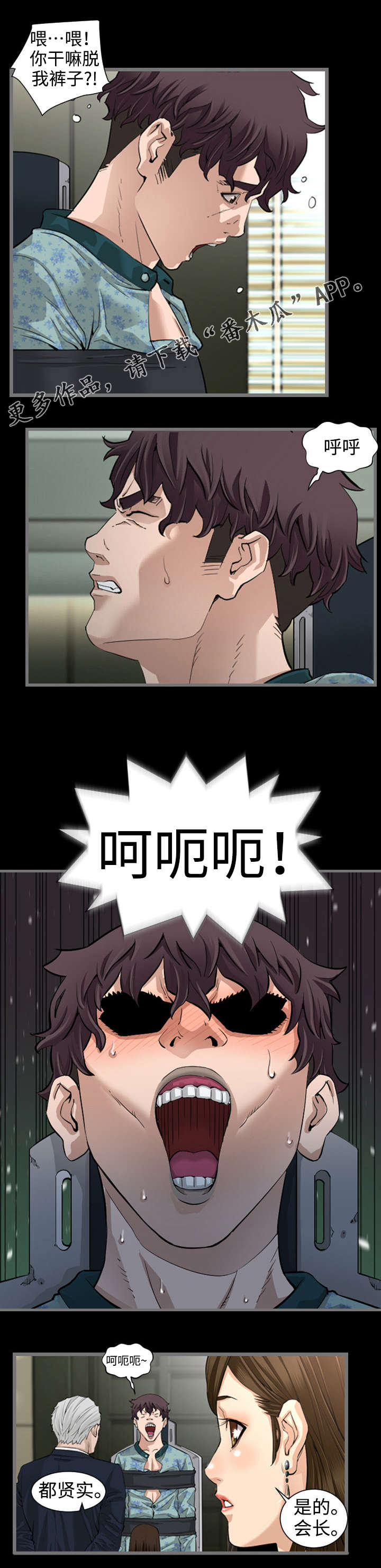 第6章：被抓11