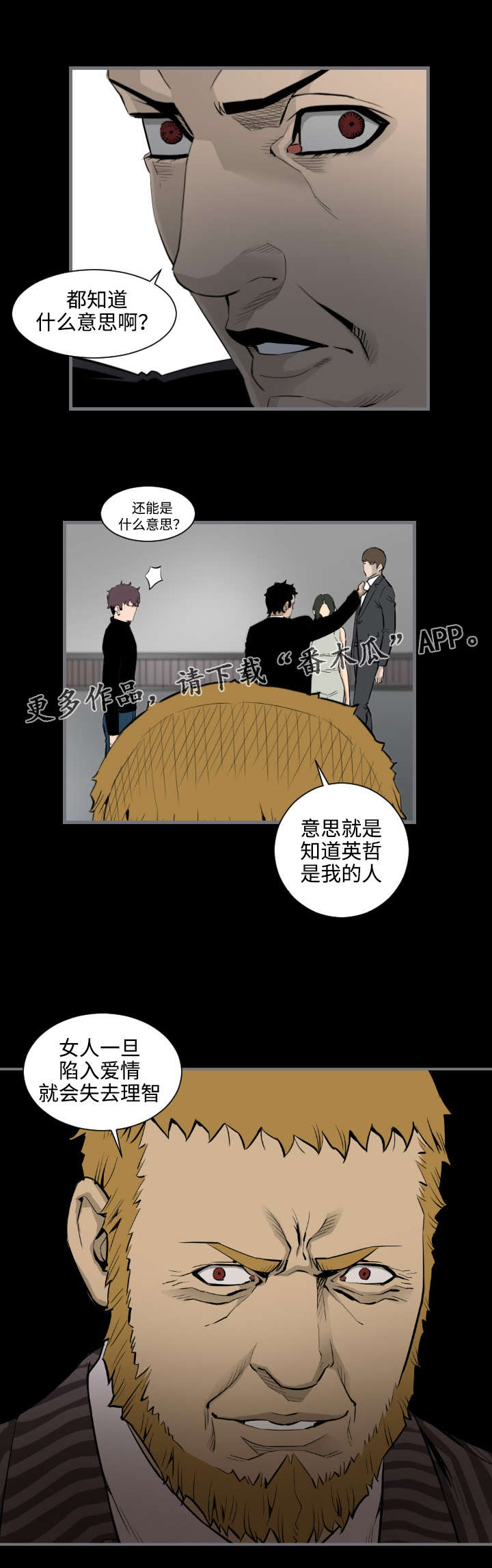 第26章：利用9