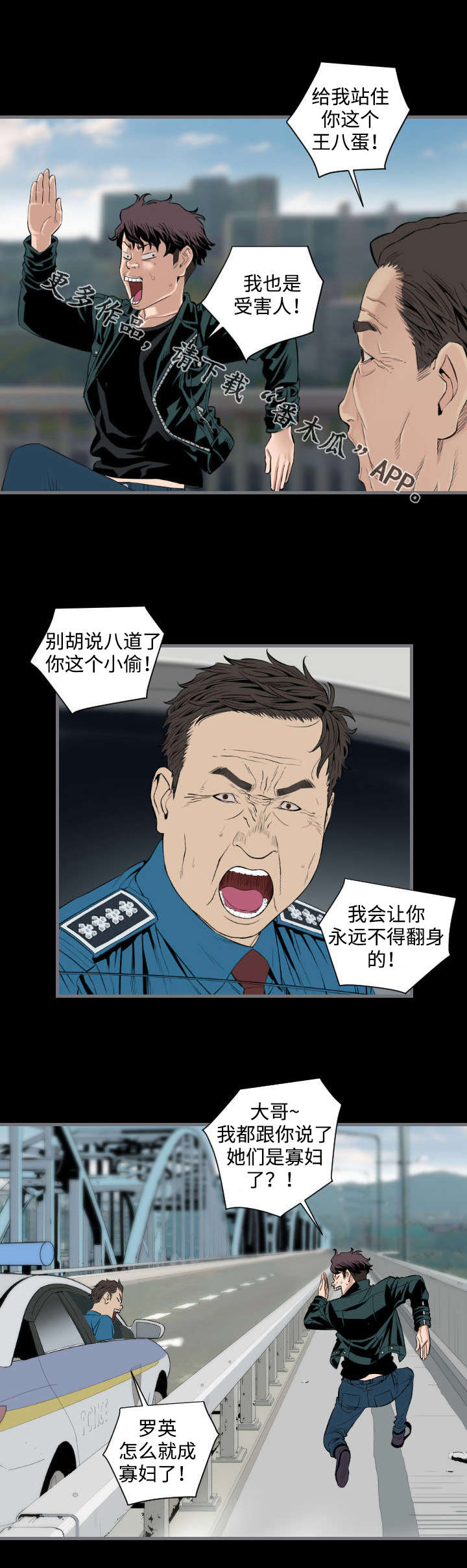 第21章：下班2