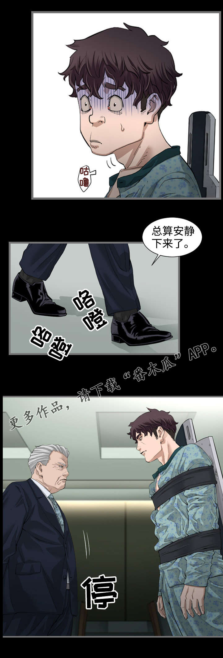 第6章：被抓6