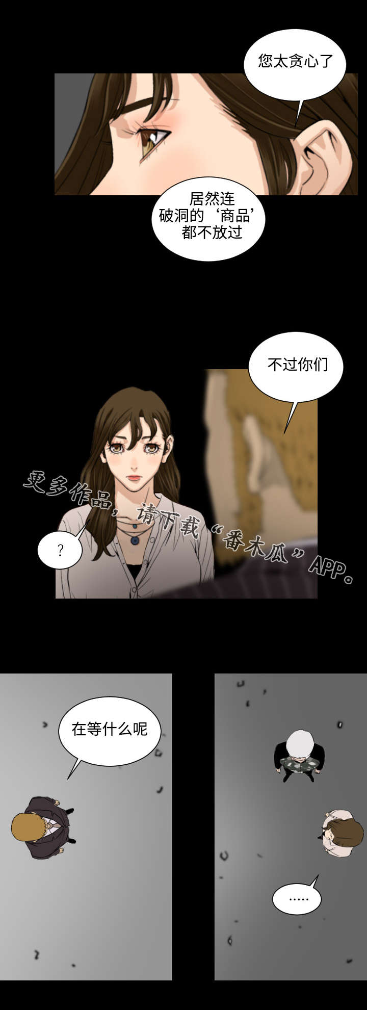 第28章：爱情的模样2
