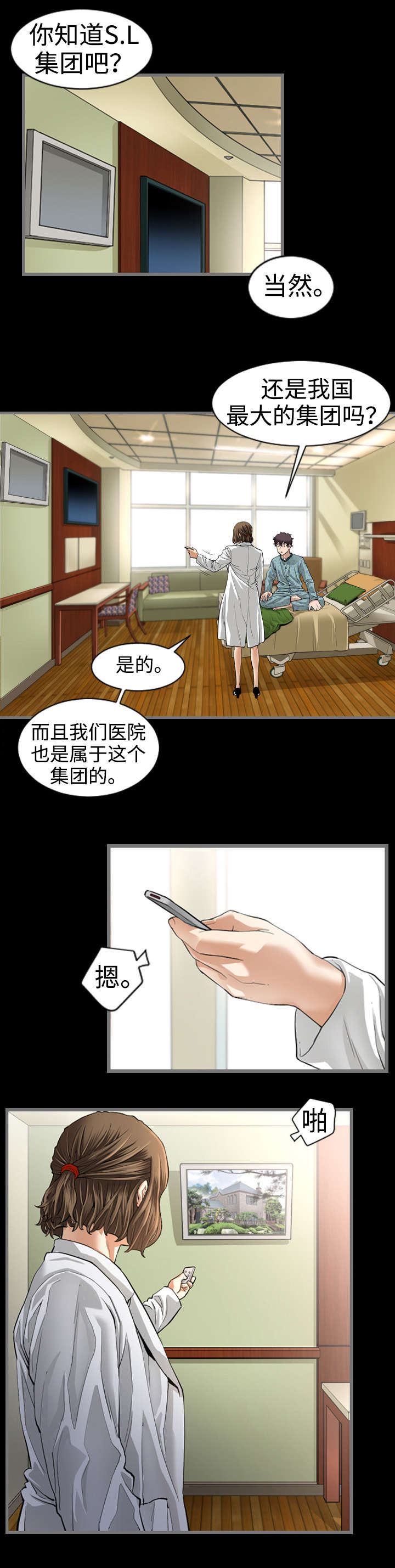 第3章：天堂5