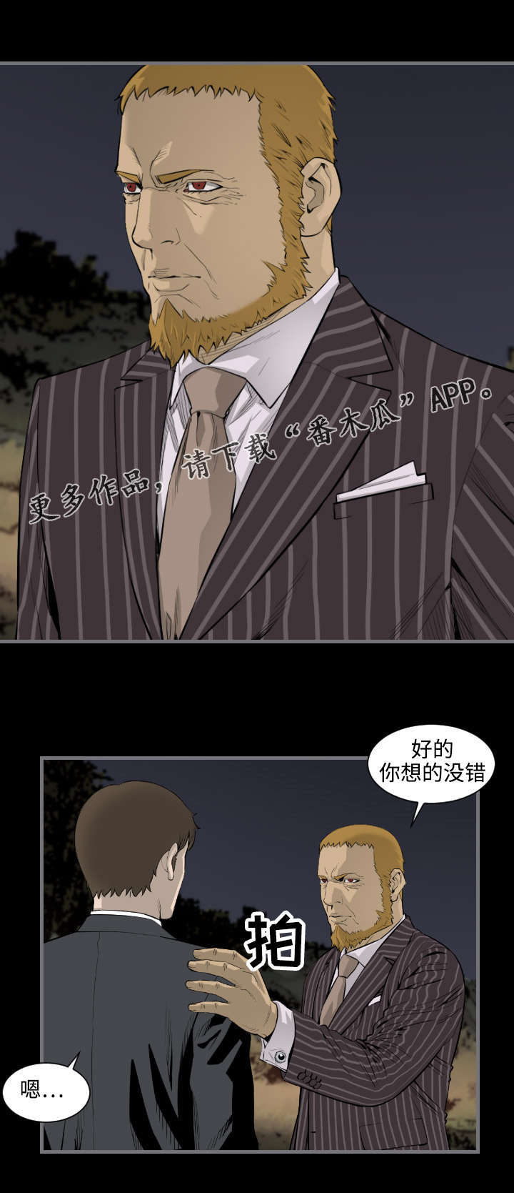 第23章：美人1