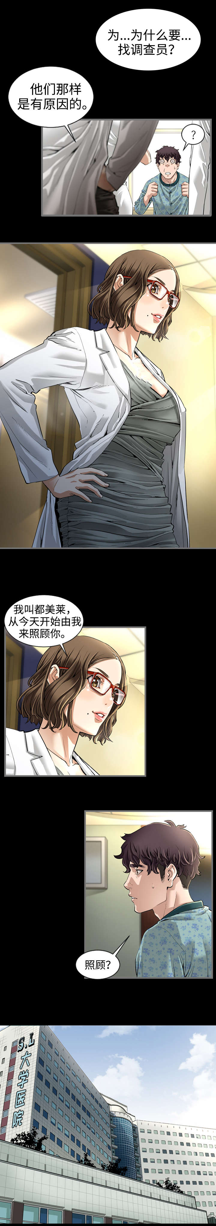 第2章：唯一雄性8