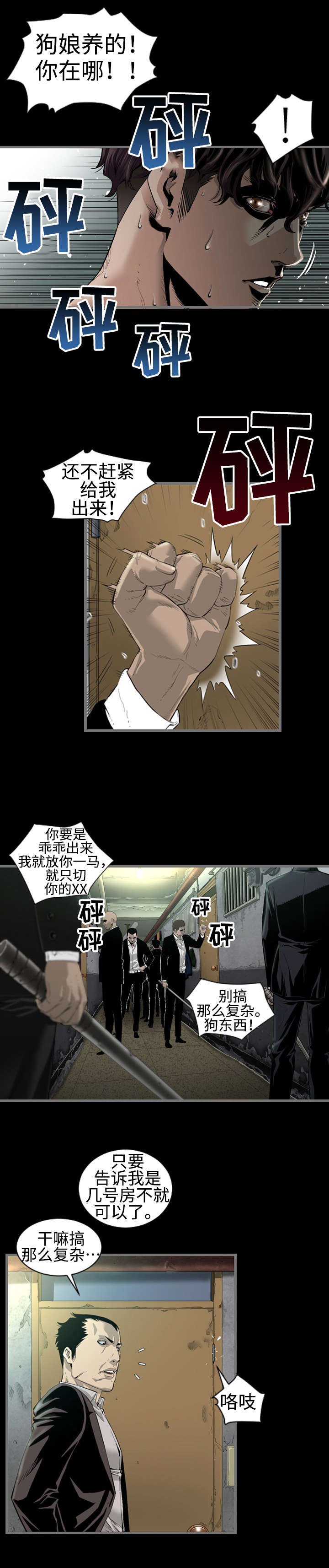 第1章：追杀4