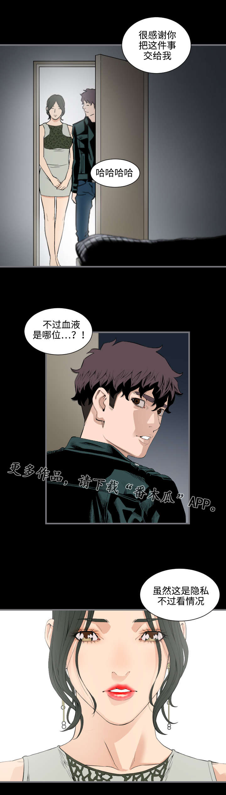 第23章：美人7