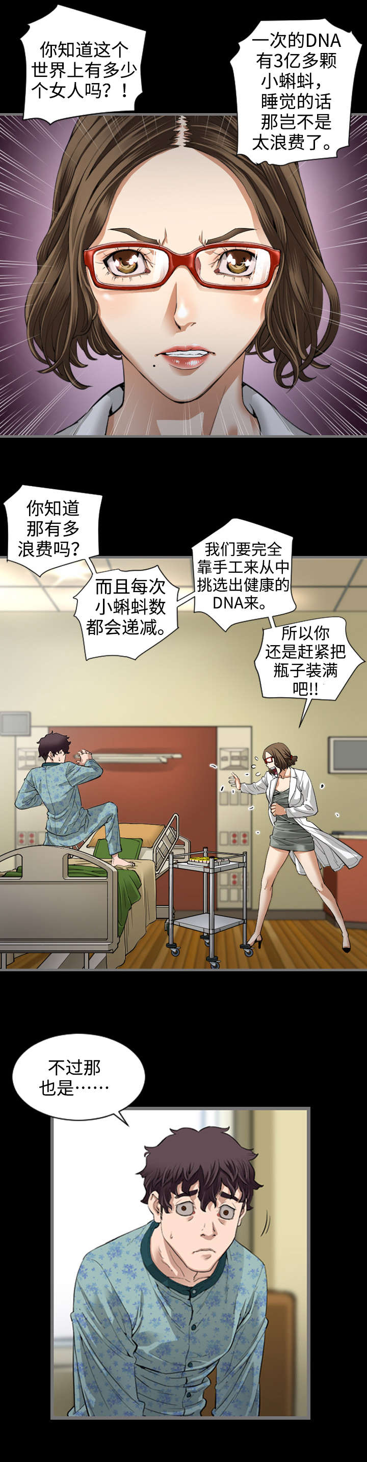 第4章：控制基因5
