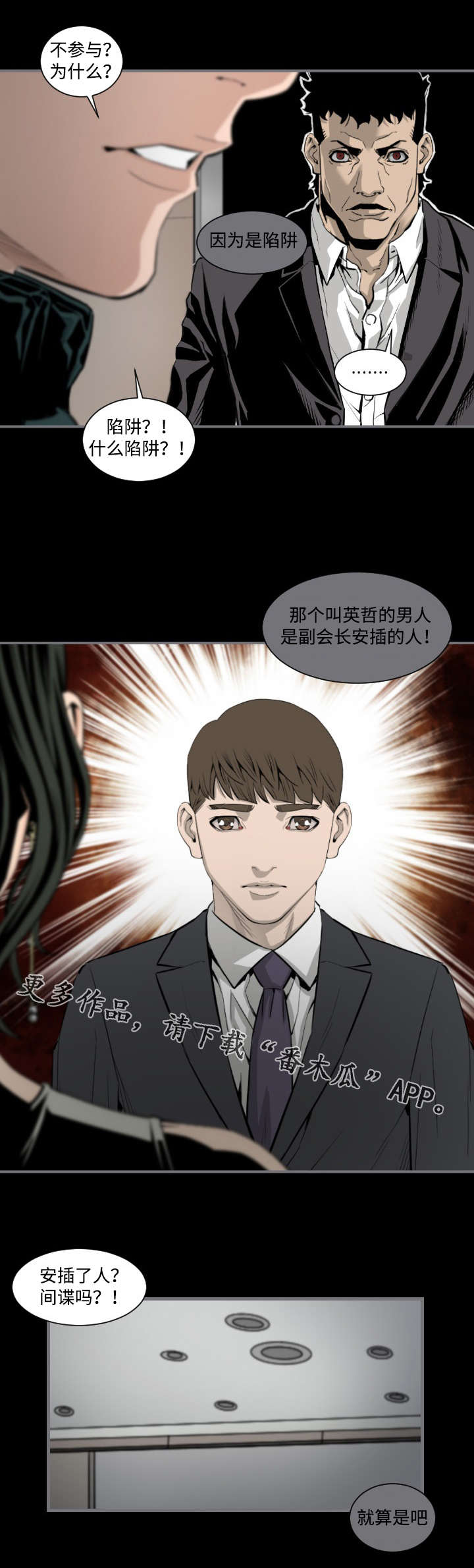 第25章：陷阱7