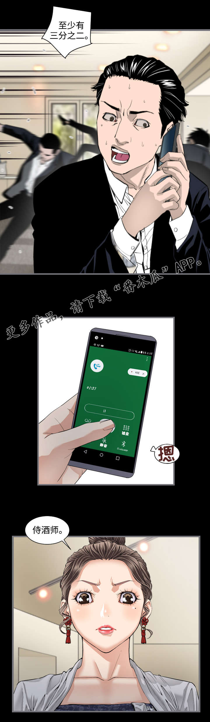 第12章：到此为止6