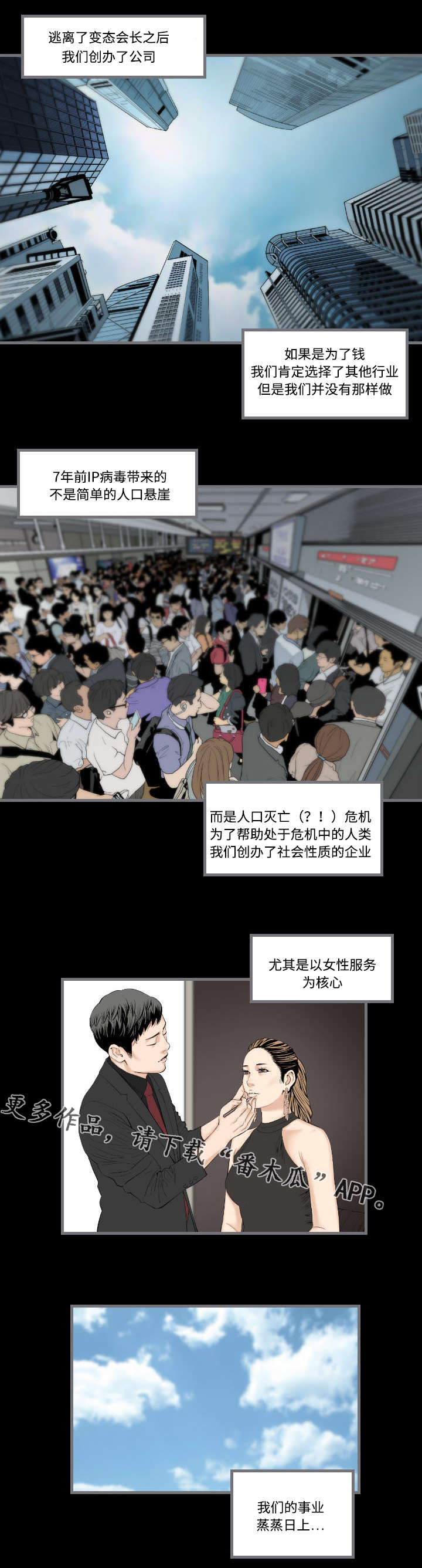 第21章：下班0