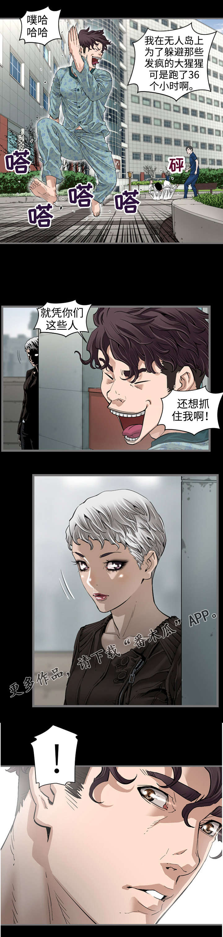 第5章：逃跑6