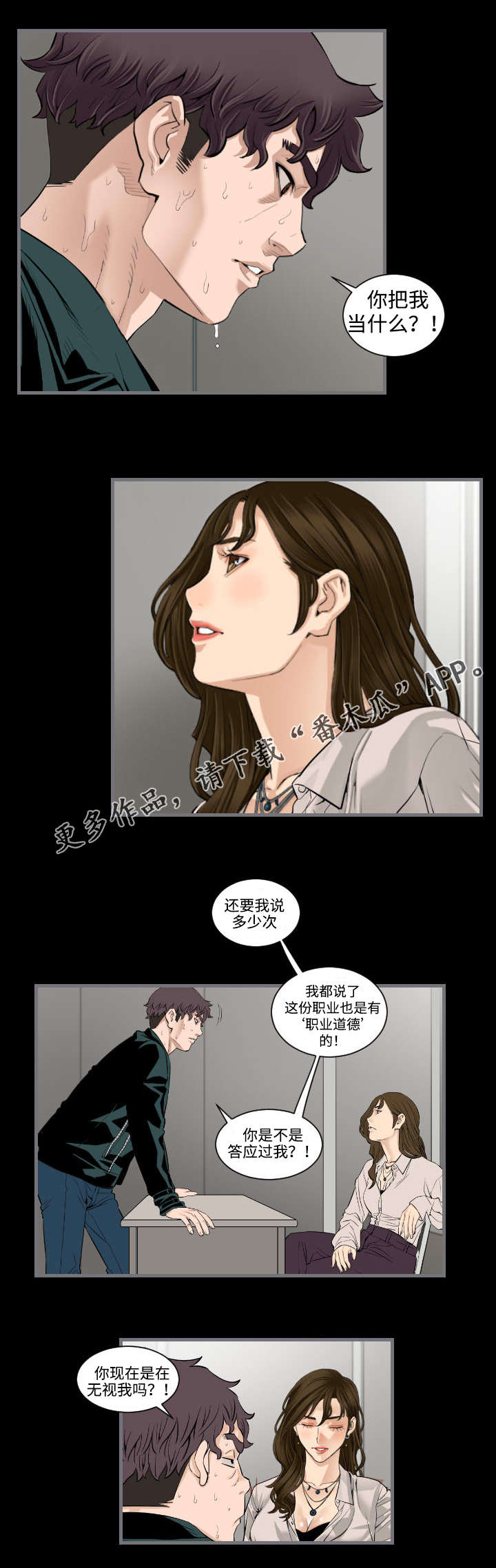 第22章：委托人6