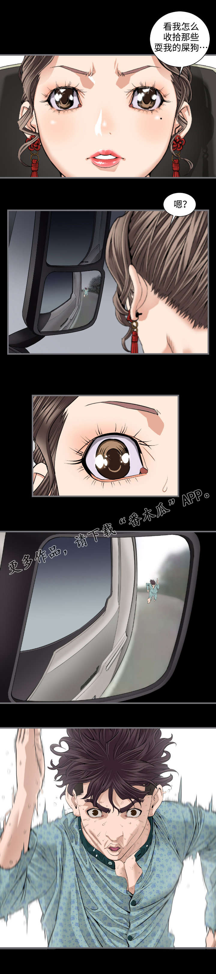 第16章：B计划8