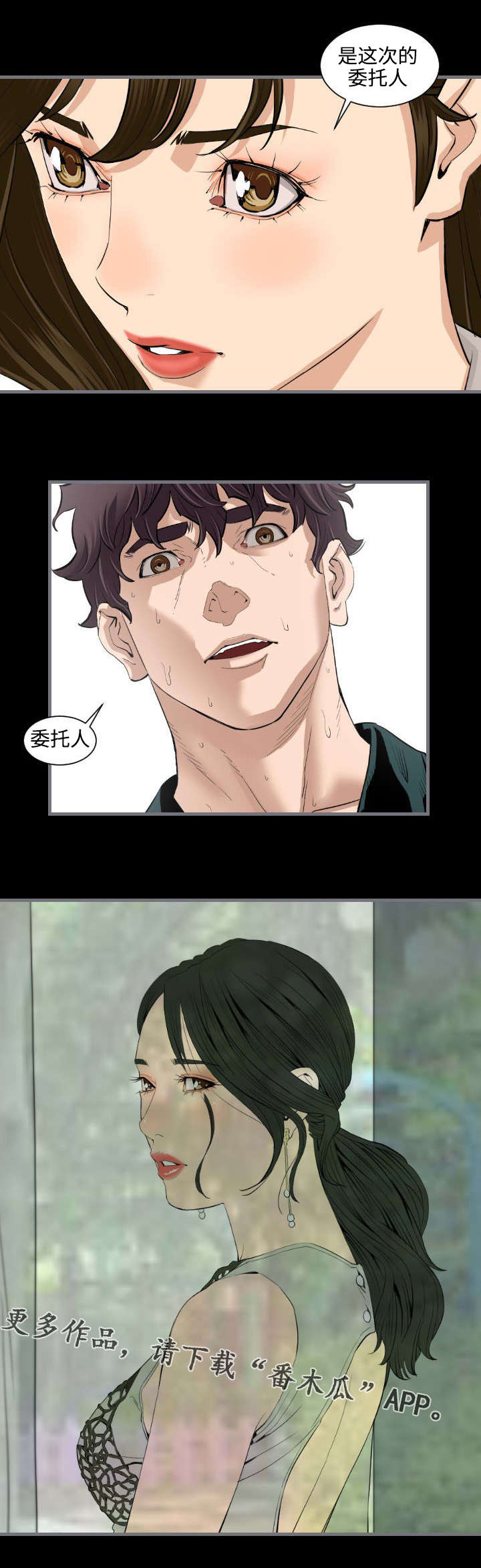 第22章：委托人9