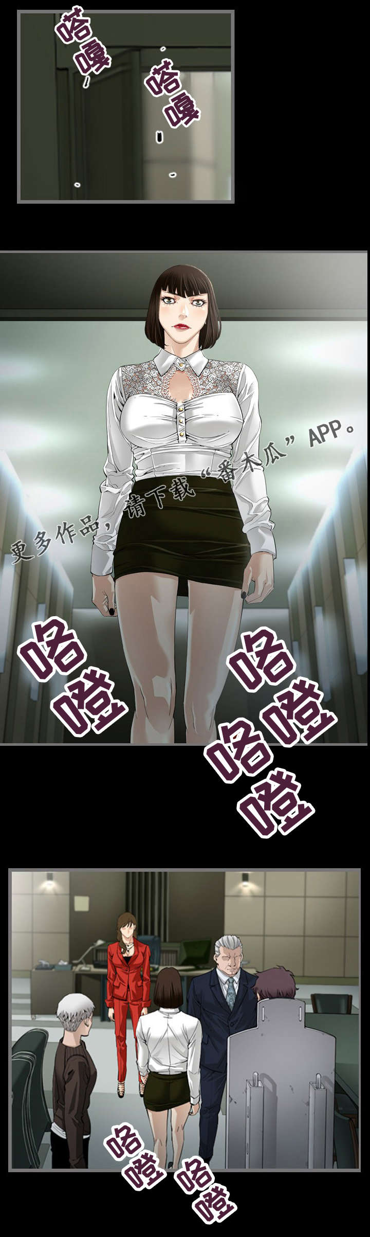 第6章：被抓8