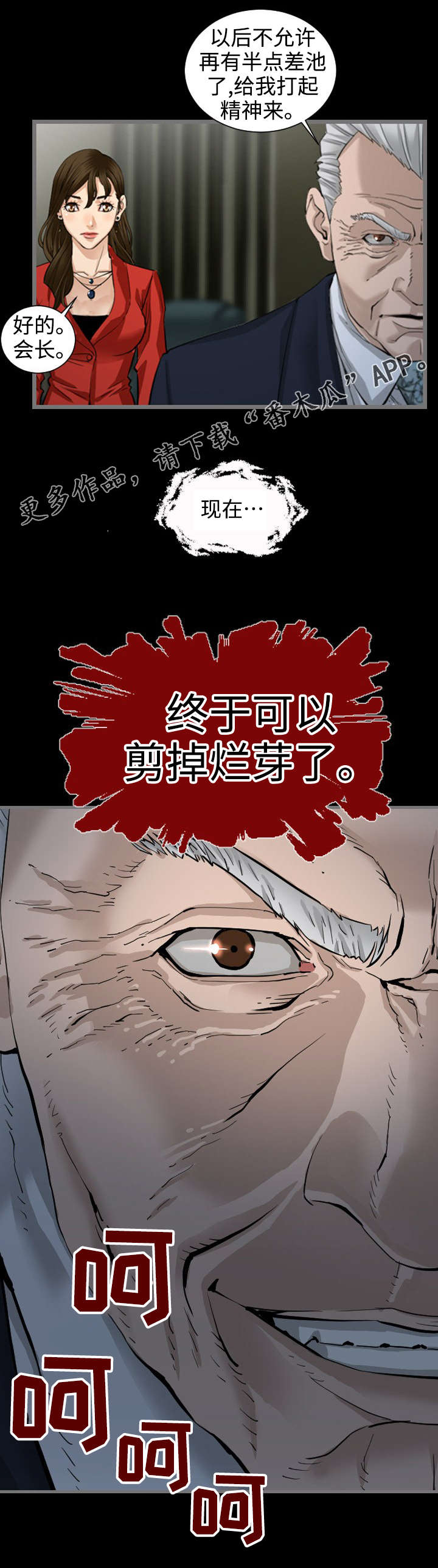 第6章：被抓12