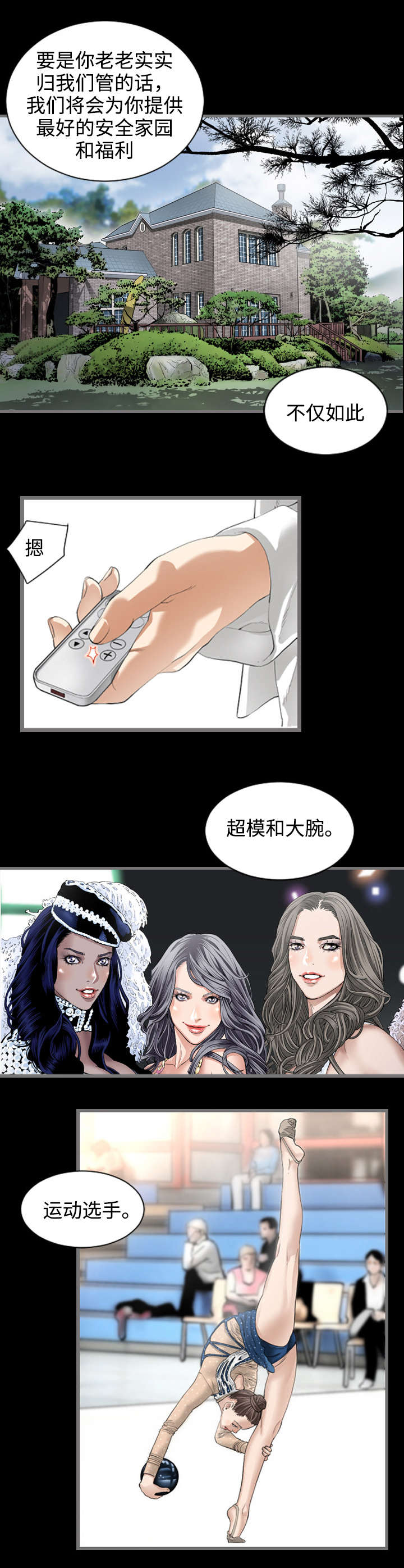 第3章：天堂6