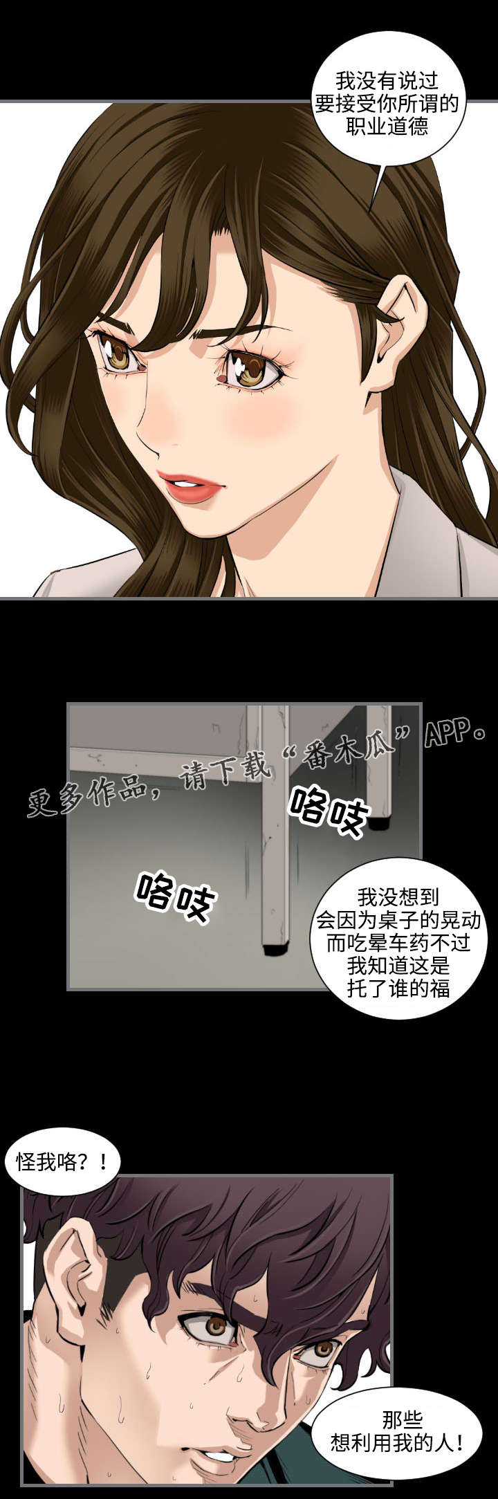 第22章：委托人7