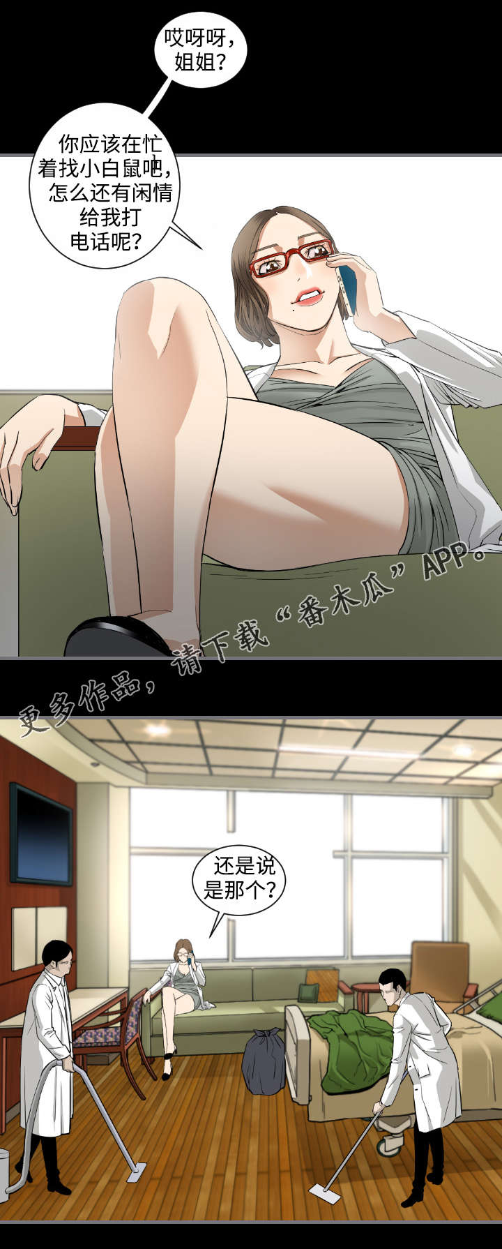 第16章：B计划2