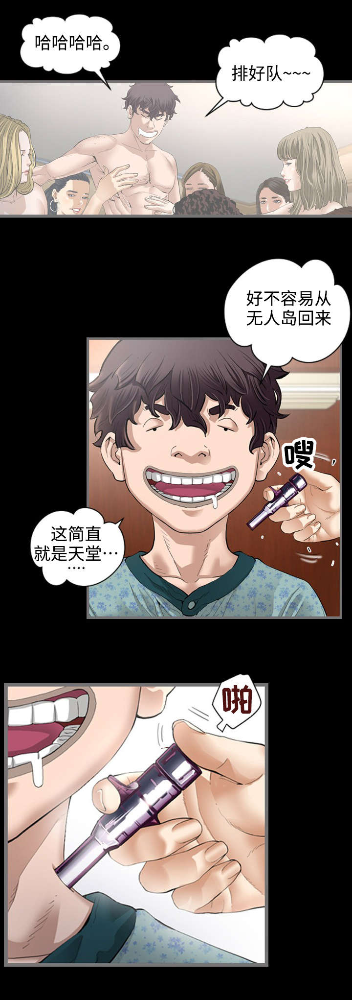 第3章：天堂8