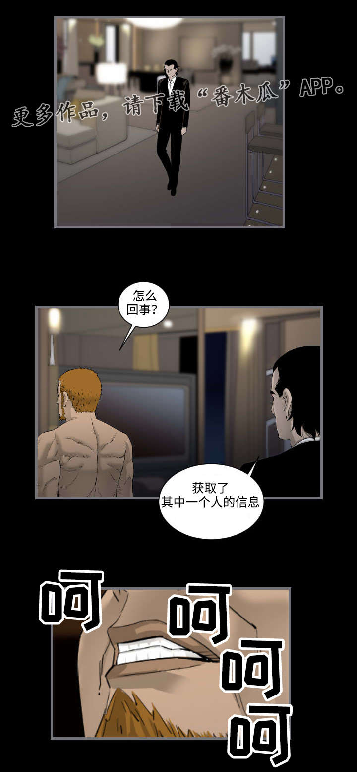 第20章：男人7