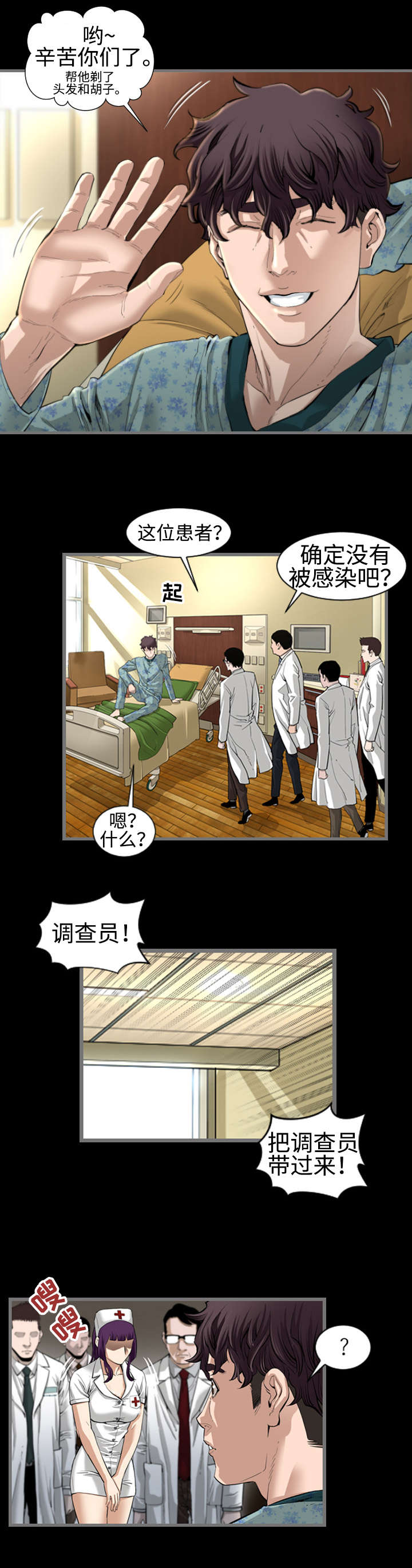 第2章：唯一雄性7