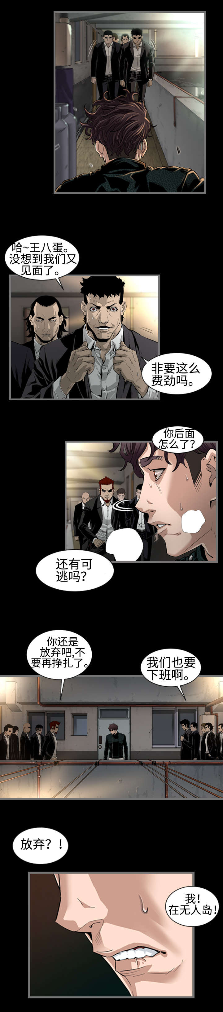 第2章：唯一雄性2