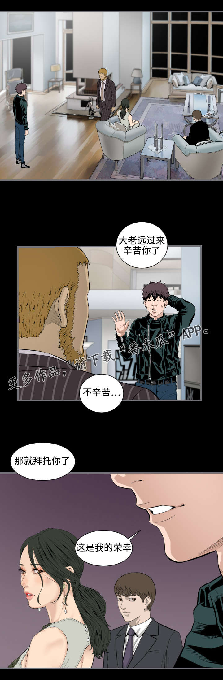 第23章：美人5