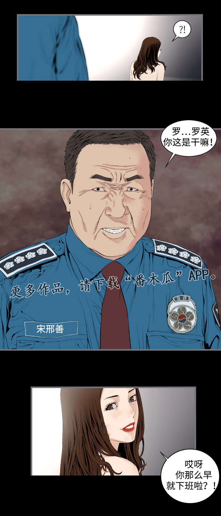 第21章：下班7