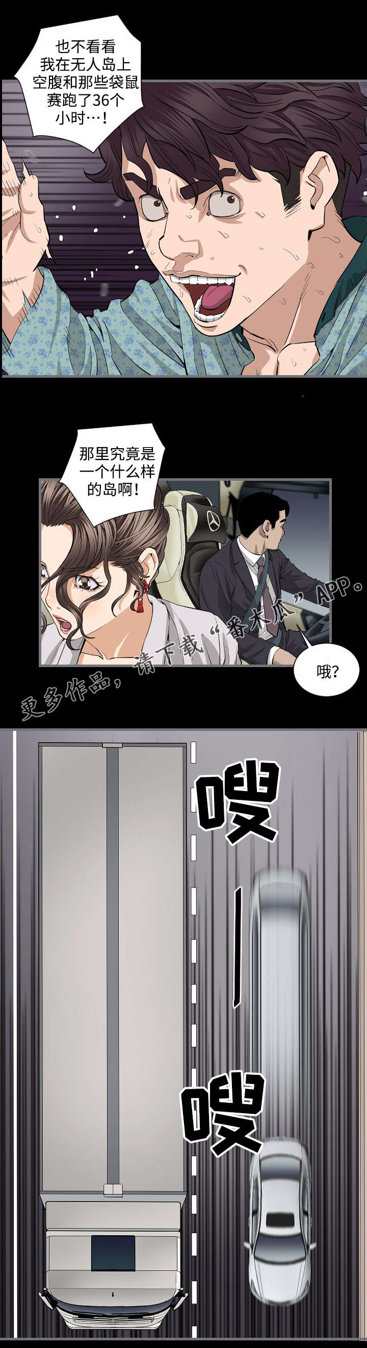 第17章：住手2