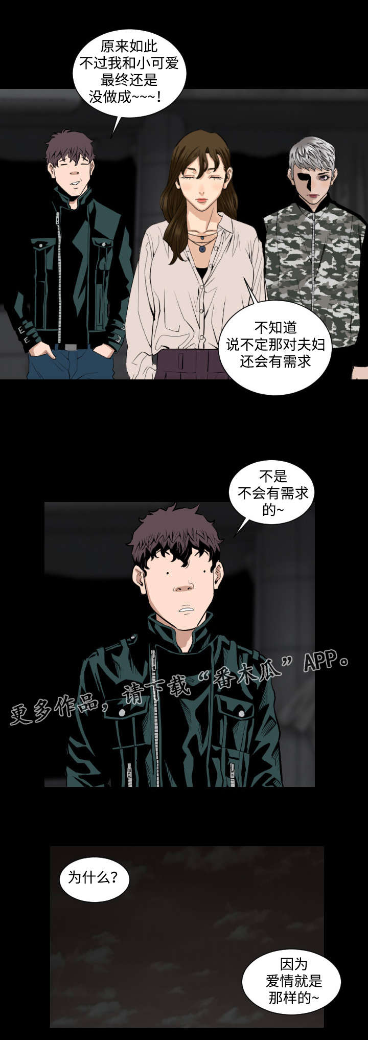 第28章：爱情的模样9