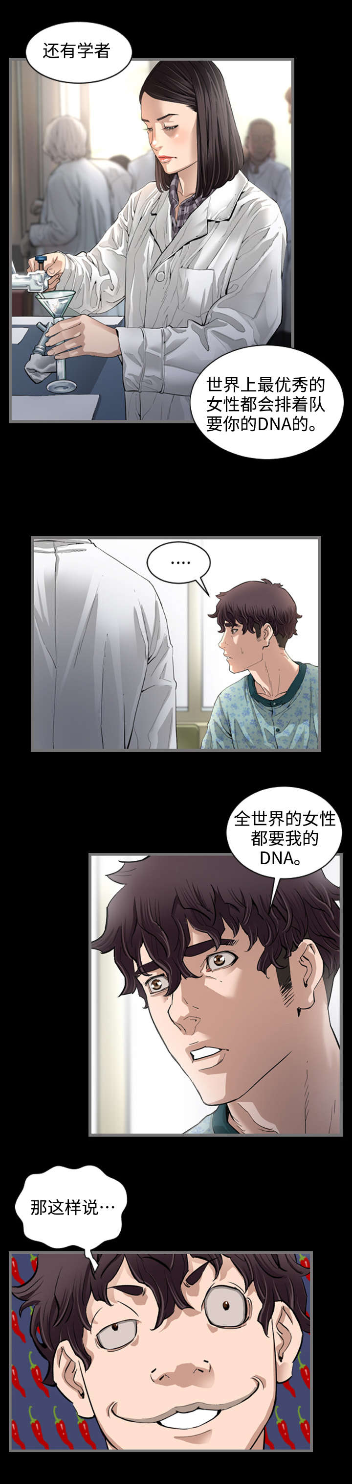 第3章：天堂7