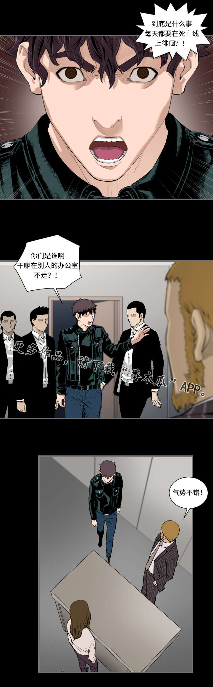 第24章：履行条约2
