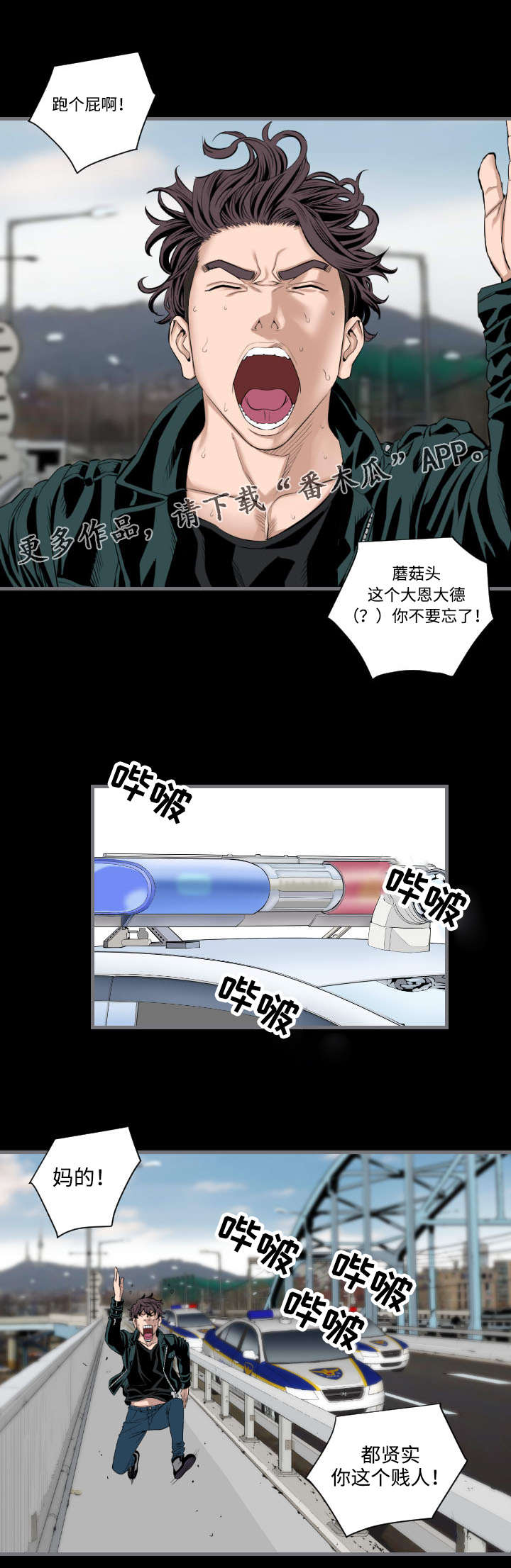 第21章：下班1