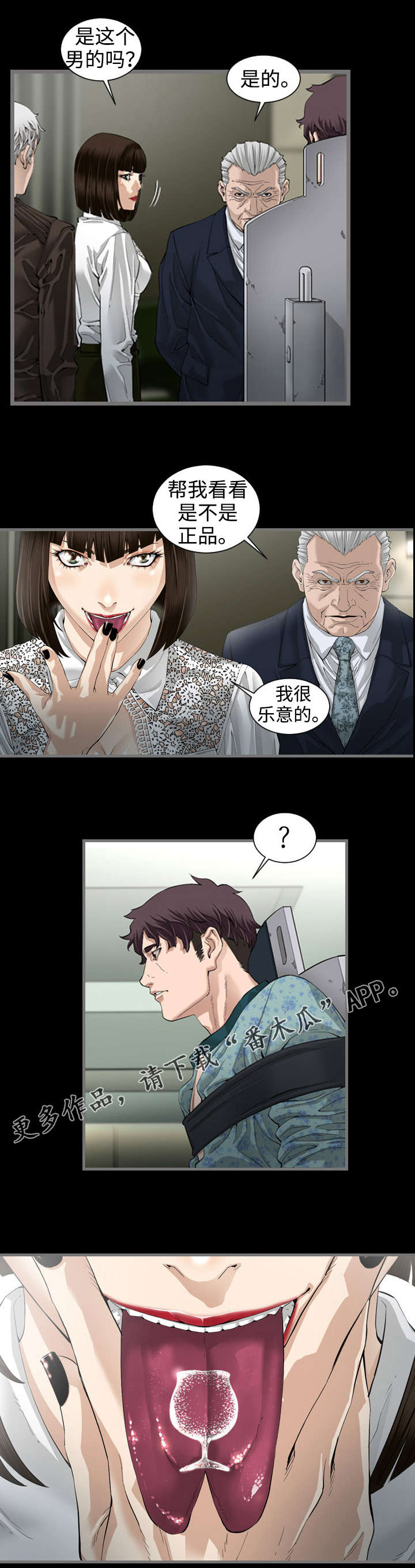 第6章：被抓9