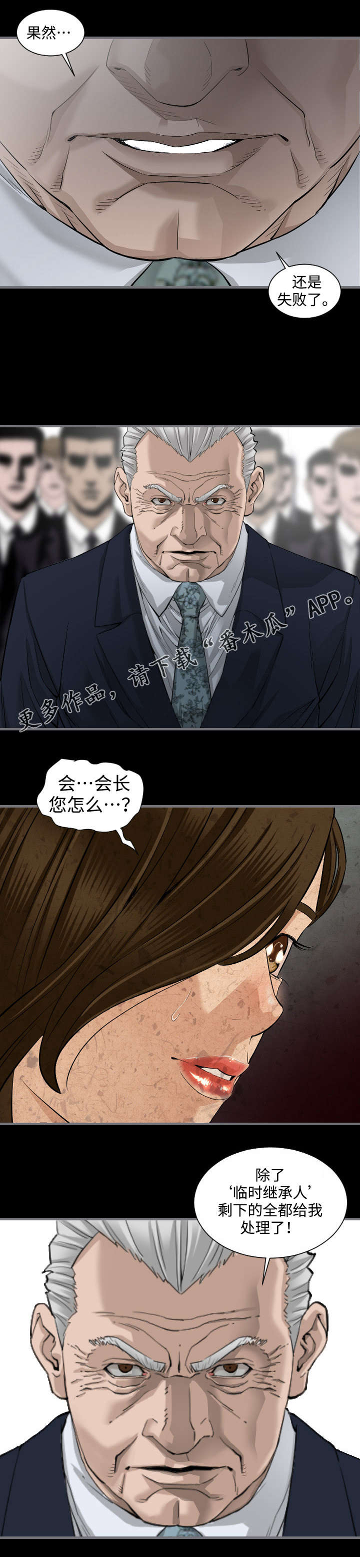 第18章：失败了5