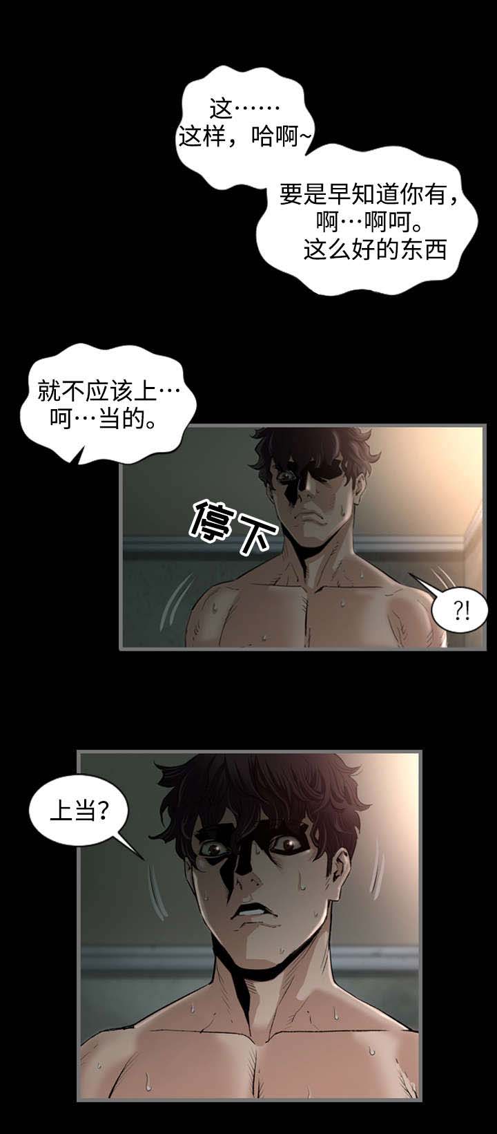 第1章：追杀3