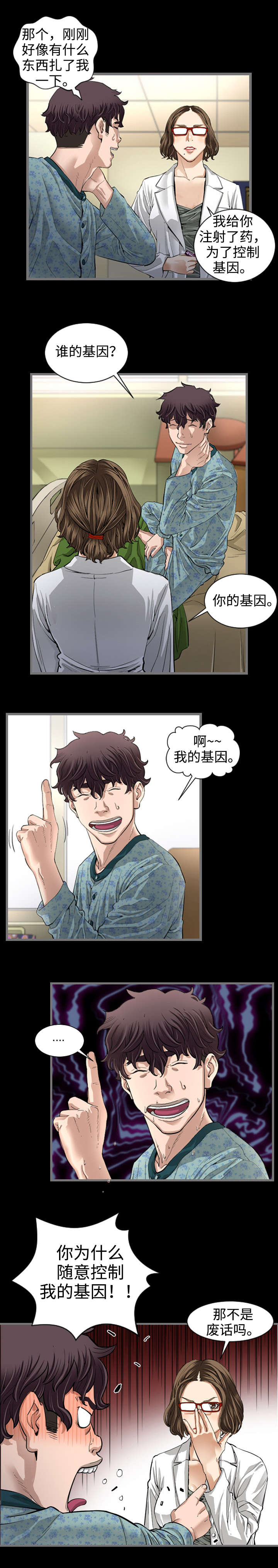 第4章：控制基因0