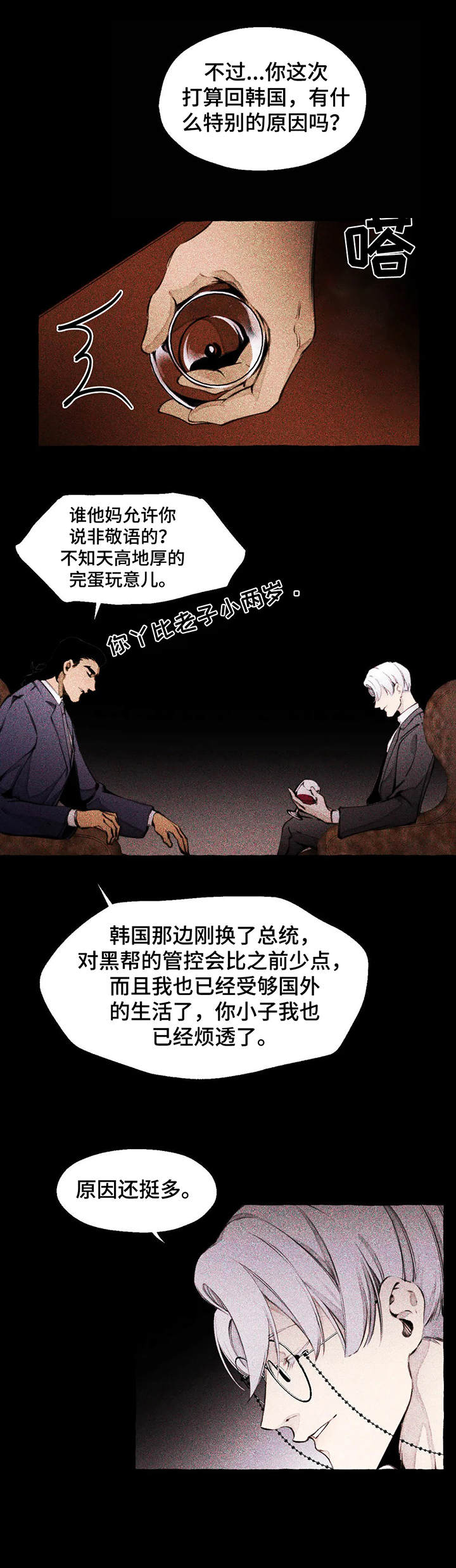 第6章：孩子15