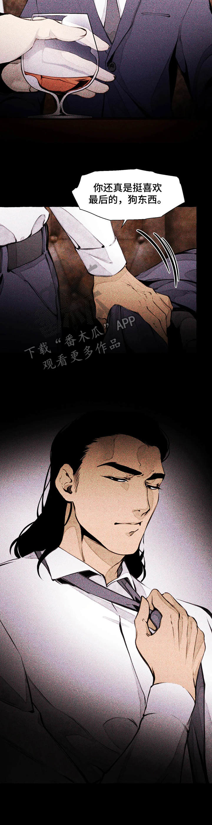 第7章：疤痕1